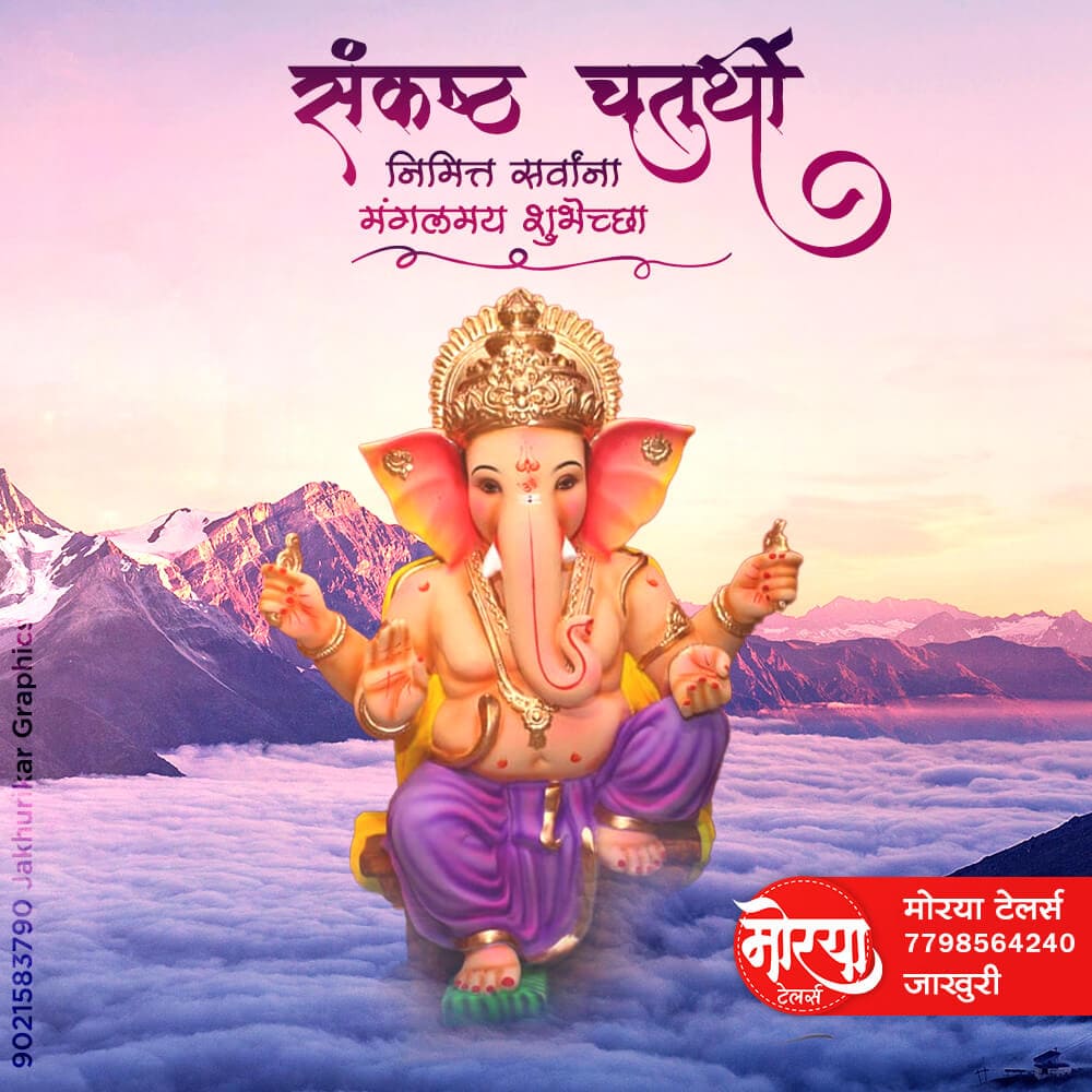  2021 Ganesh chaturthi | Angarki chaturthi 2020 